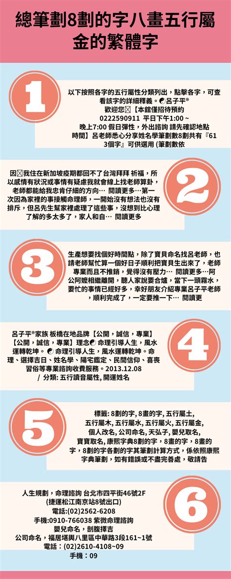 筆劃七劃的字|總畫數7畫的國字一覽